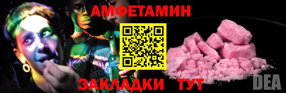 Амфетамин  Вход с VPN  Амфетамин  АМФ Premium  Юрга 
