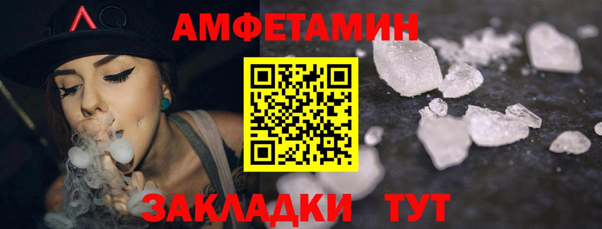 Amphetamine VHQ Юрга