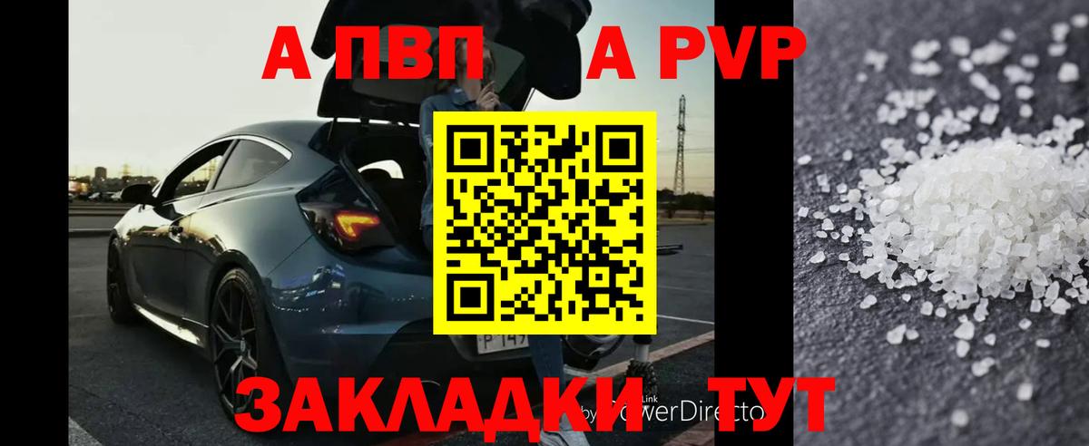 APVP СК Юрга