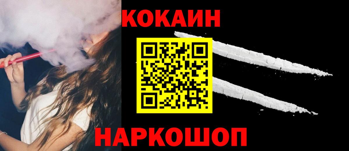 COCAIN 98% Юрга