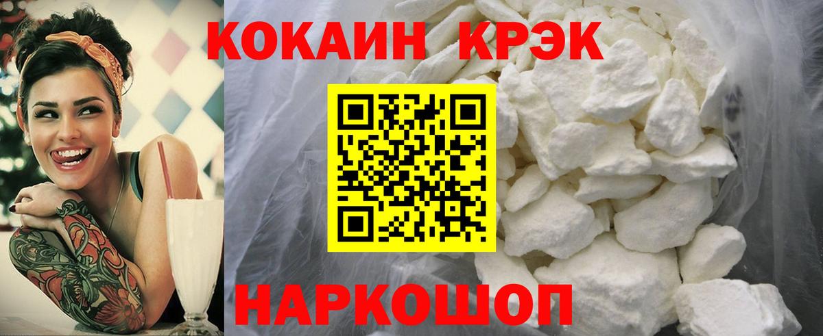 КОКАИН Fish Scale  COCAIN 97%  Вход с VPN  Юрга 