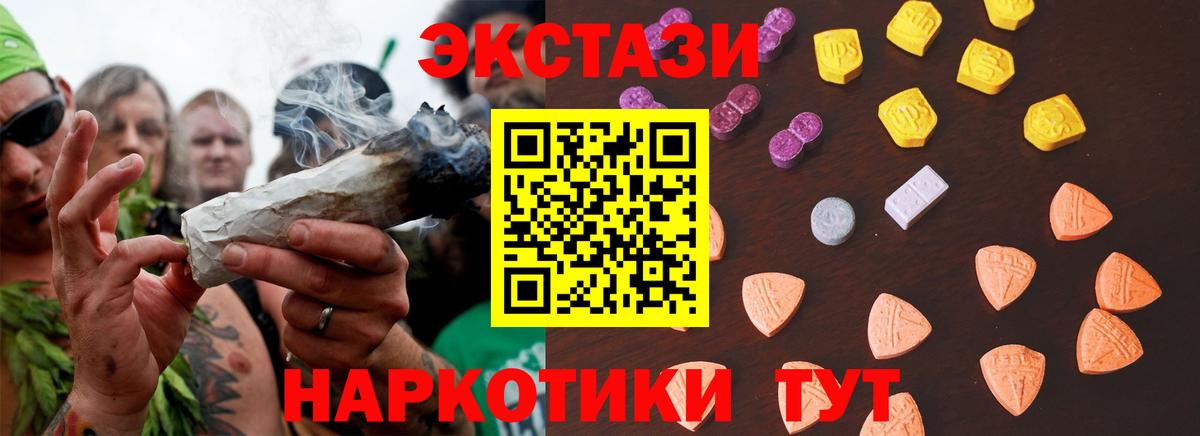 Ecstasy  ЭКСТАЗИ TESLA  Вход с VPN  Юрга 