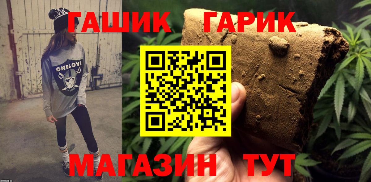 ГАШИШ  Вход с VPN  Юрга  ГАШ гарик  ГАШИШ Premium 