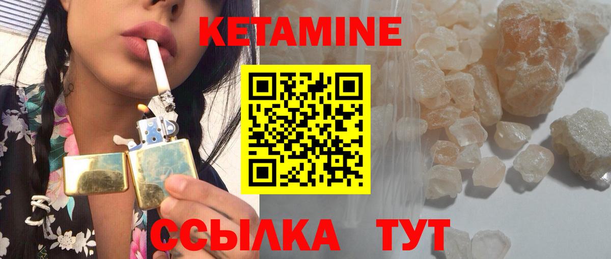 Юрга  Кетамин ketamine  Кетамин VHQ  Вход с VPN 