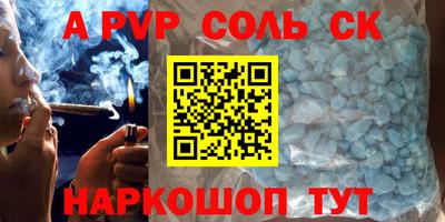синтетический гашиш Ливны