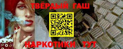 синтетический гашиш Ливны