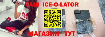 синтетический гашиш Ливны