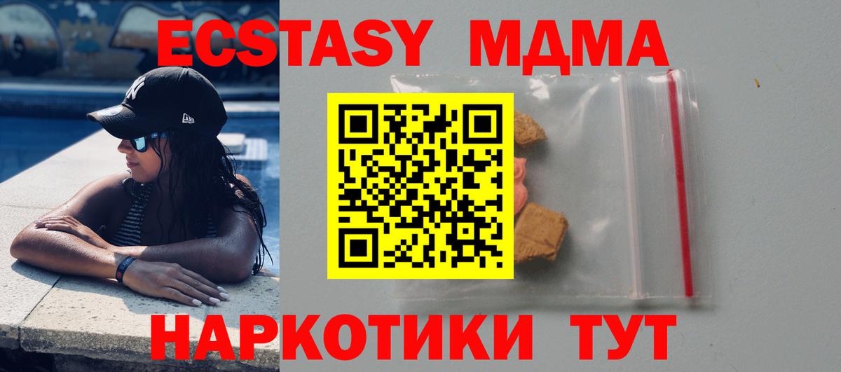 МДМА молли  MDMA  Юрга  Вход с VPN  MDMA VHQ 