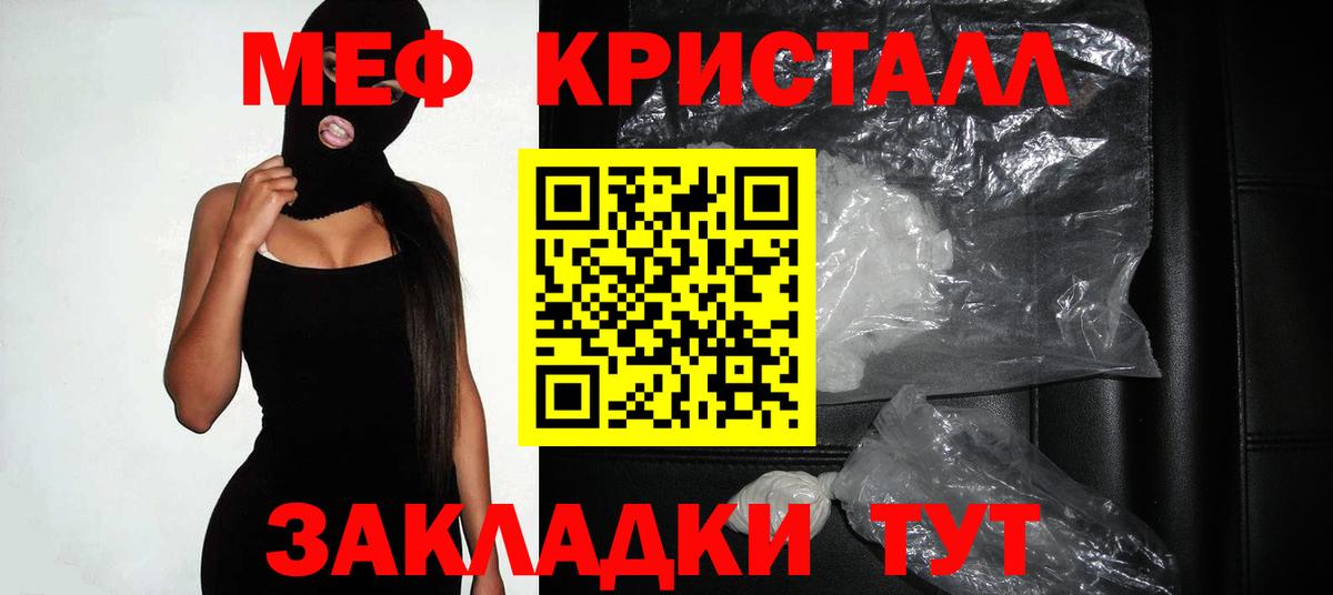 продажа наркотиков  Вход с VPN  Меф мука  Мефедрон  Юрга  МЯУ-МЯУ mephedrone 