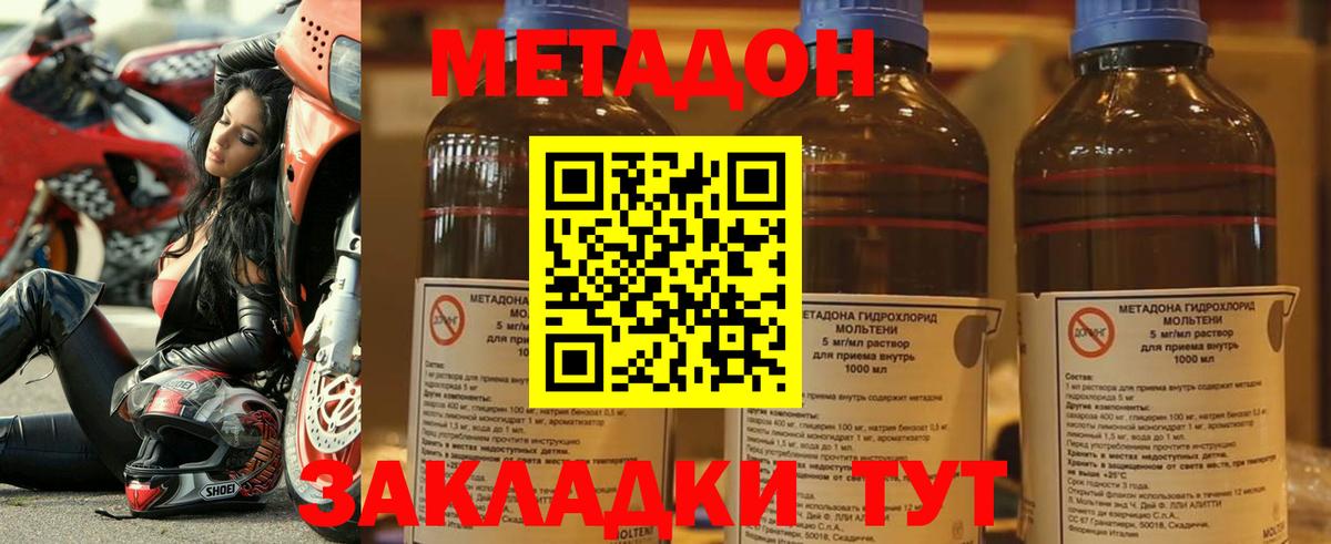 Юрга  Метадон белоснежный  Вход с VPN  Метадон кристалл 