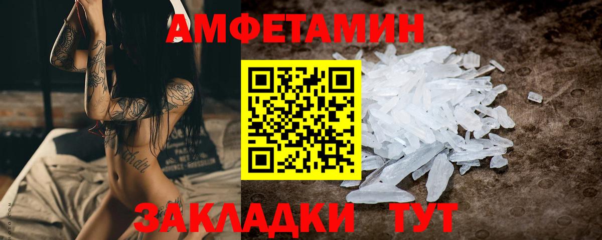 МЕТАМФЕТАМИН мет  Вход с VPN  Юрга 