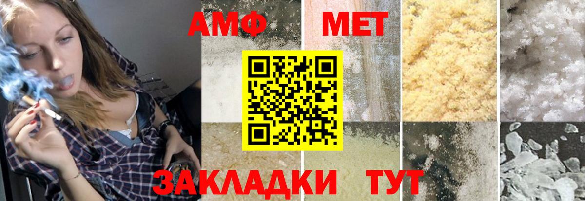 Первитин кристалл Юрга