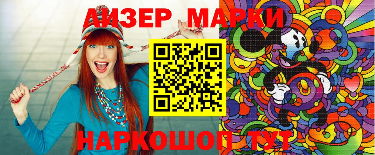Марки 25I-NBOMe 1,8мг Юрга